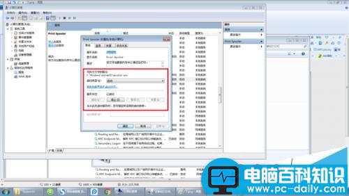 Win7,打印机,PrintSpooler,注册表