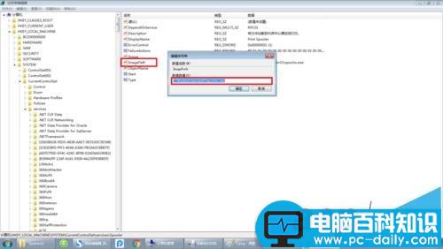 Win7,打印机,PrintSpooler,注册表