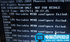 win7系统开机提示cpu variable mtrr configure failed解决方法