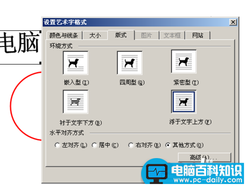 word2003简单制作电子公章方法介绍