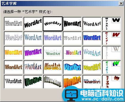 word2003简单制作电子公章方法介绍