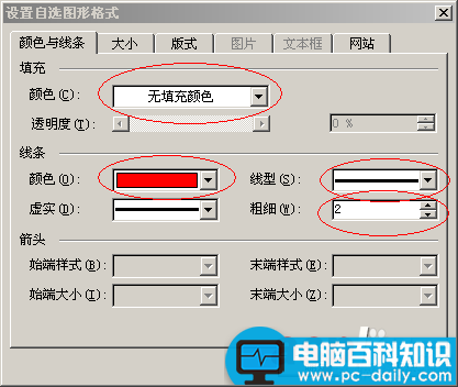 word2003简单制作电子公章方法介绍