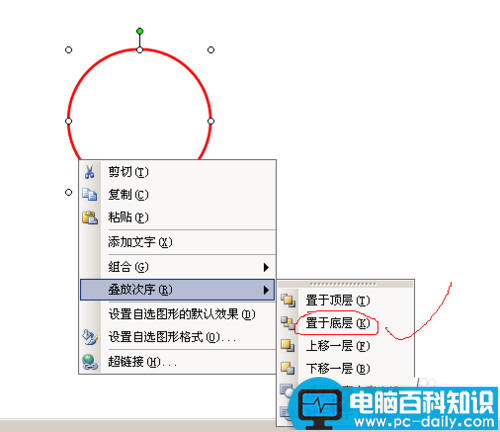 word2003简单制作电子公章方法介绍