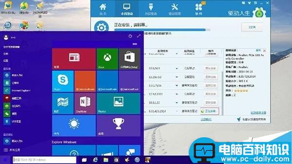 Win10,网卡驱动