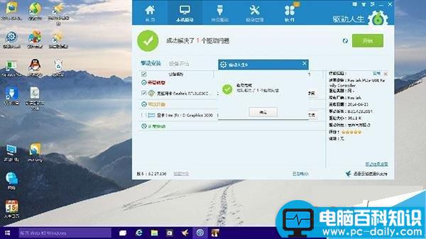 Win10,网卡驱动