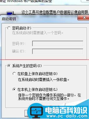 一个密码不安全?给电脑设置三个密码的教程