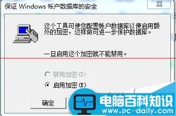 一个密码不安全?给电脑设置三个密码的教程