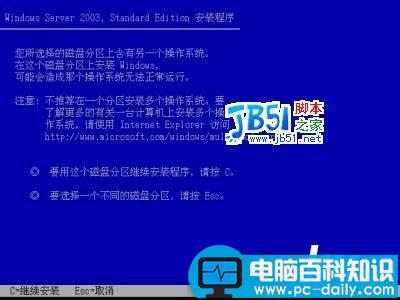 Windows2003,安装教程