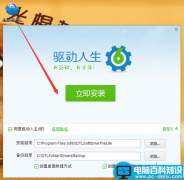 微软win10强制升级怎么办 驱动人生解决win10强制升级方法