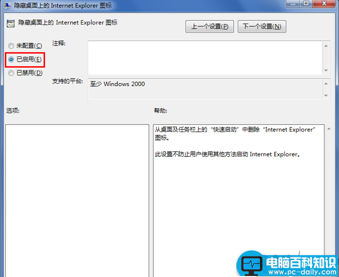 win7,IE浏览器