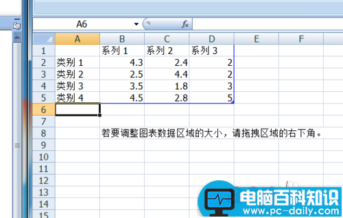 用word制作数据分析图方法介绍