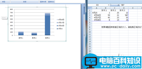 用word制作数据分析图方法介绍