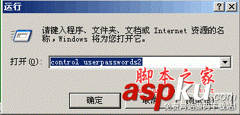 Win2003,自动登录