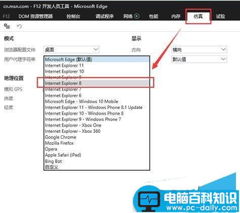 ie11退回ie8,Edge,Win10系统,ie11降级ie8