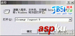 强大的Windows磁盘清理功能