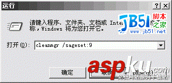 Windows,磁盘清理