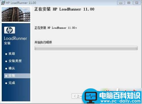 win10,Loadrunner