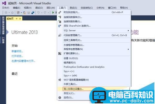 vs2013,开发环境