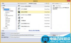 vs2013默认开发环境模板怎么修改?