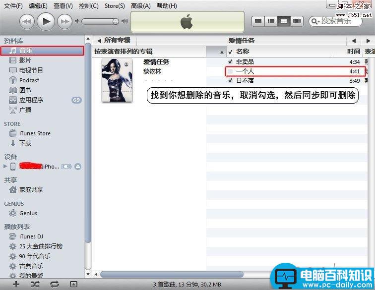 itunes