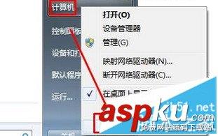 win7,透明玻璃