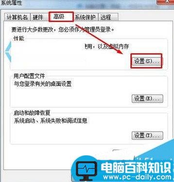 win7,透明玻璃