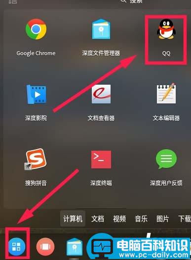 linux,qq,快捷键