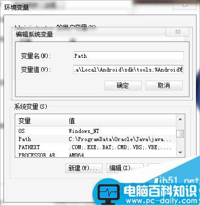 win7,adb环境变量