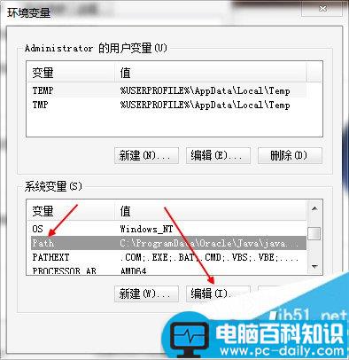 win7,adb环境变量