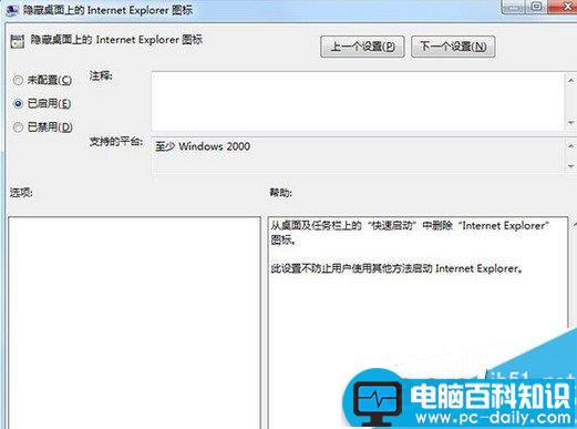 win7,ie图标