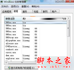 Win7,英雄联盟,Client.exe