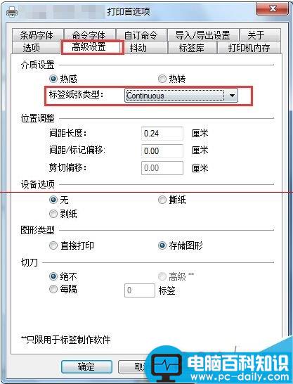 postek,c168,200s,博思得c168,200s驱动下载