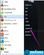 Win7怎么添加打印机？Win7添加打印机图文教程