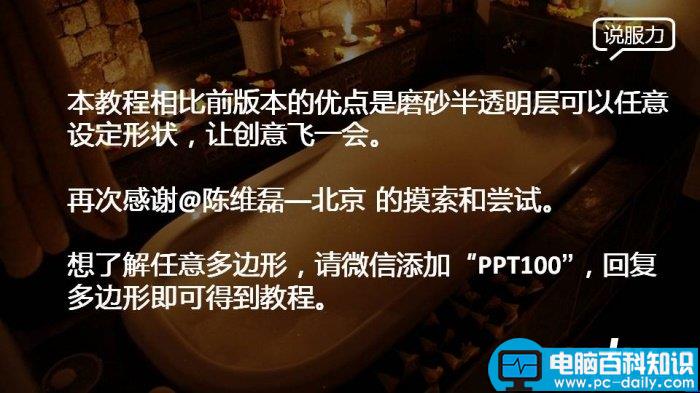 ppt文字磨砂玻璃效果制作教程