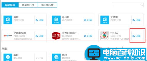 优酷首页自定义设置(定制属于自己首页)-第3张图片-90博客网 优酷首页自定义设置(定制属于自己首页)-第3张图片-90博客网