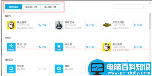 优酷首页自定义设置(定制属于自己首页)-第2张图片-90博客网 优酷首页自定义设置(定制属于自己首页)-第2张图片-90博客网