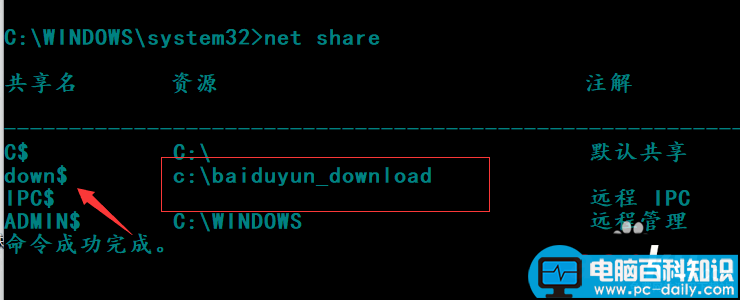linux,windows,共享文件