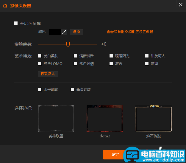 斗鱼tv直播伴侣下载,斗鱼直播伴侣使用教程