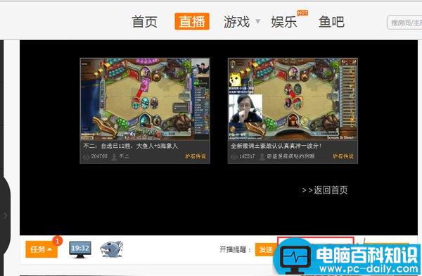 斗鱼tv直播伴侣下载,斗鱼直播伴侣使用教程