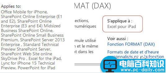 微软网站出现Excel for iPad等产品元素