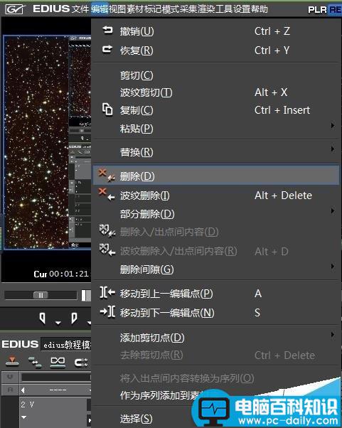 Edius,素材