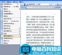 word怎么看字数 word字数统计查看教程