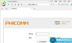 斐讯路由器怎么隐藏wifi 斐讯路由器wifi隐藏的方法