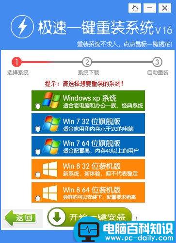 win7最纯净版gho镜像,一键重装系统纯净版