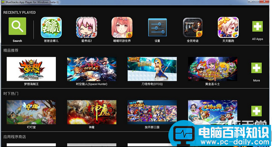 安卓模拟器,BlueStacks