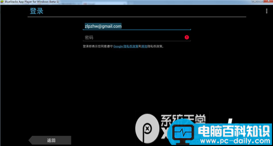 安卓模拟器,BlueStacks