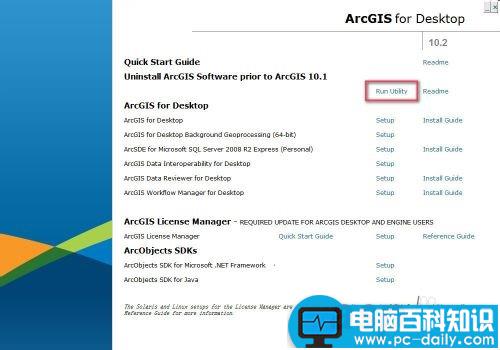 如何安装arcgis10.2,arcgis,desktop,10.2,安装破解教程