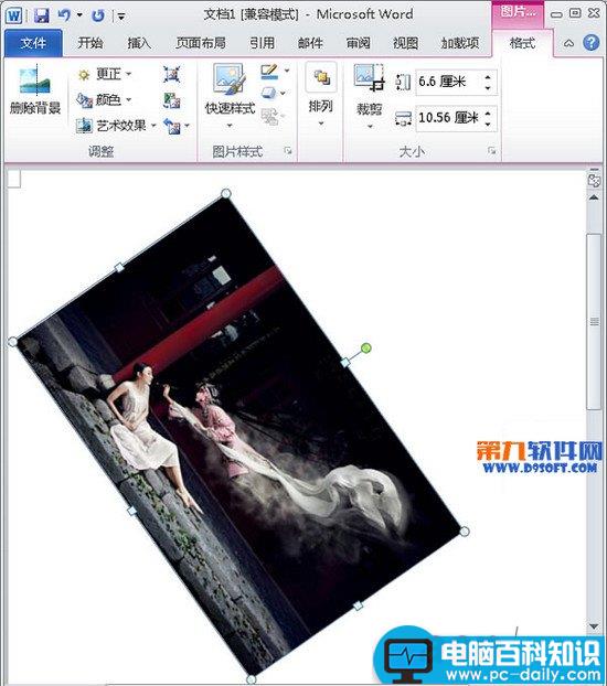 Office教程 如何旋转Word2010中的图片