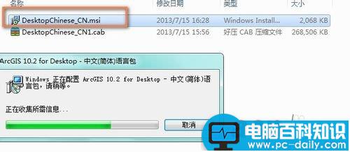 如何安装arcgis10.2,arcgis,desktop,10.2,安装破解教程