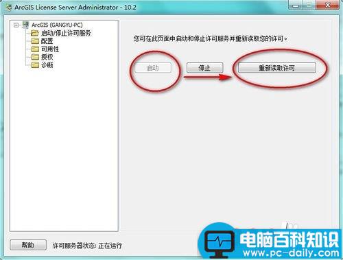 如何安装arcgis10.2,arcgis,desktop,10.2,安装破解教程